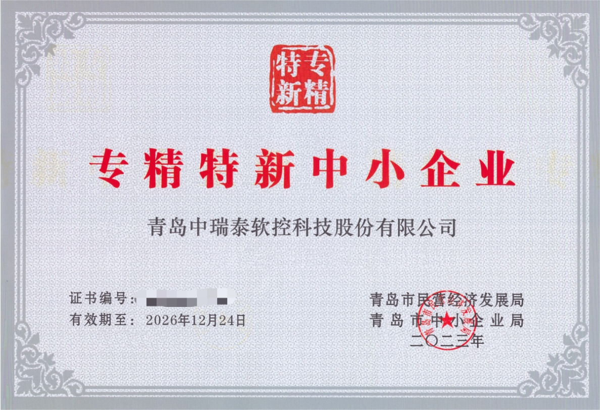 专精特新企业